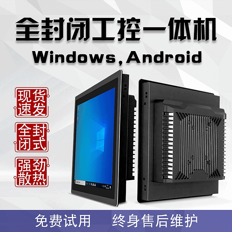 15寸工業(yè)平板電腦 J1900主板 3mm超薄鋁合金機身工業(yè)觸摸一體機