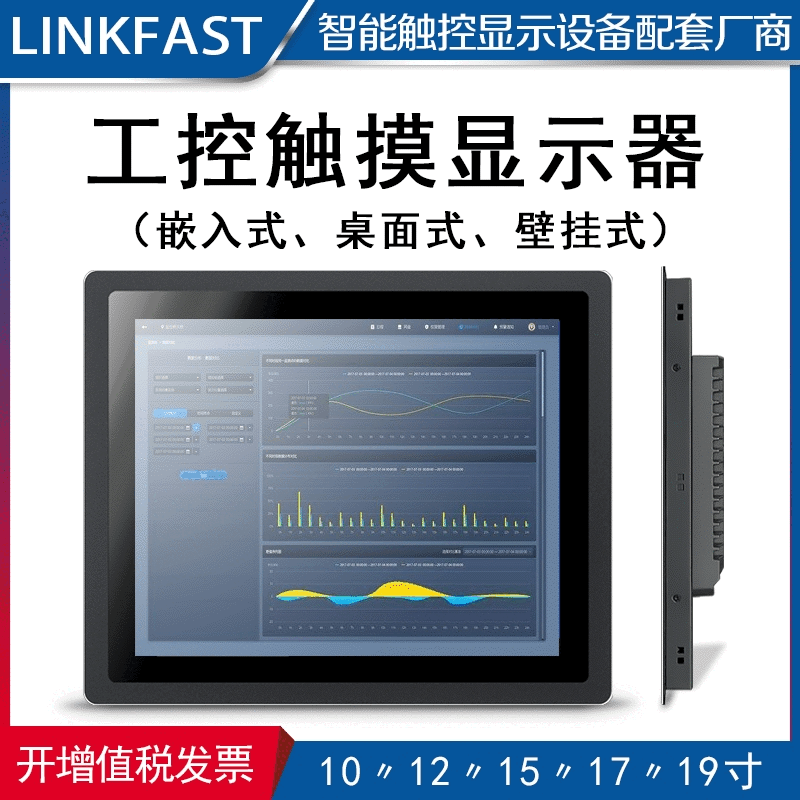 17寸工業(yè)電容顯示器 整機防震防潮 抗干擾 戶外工控顯示器