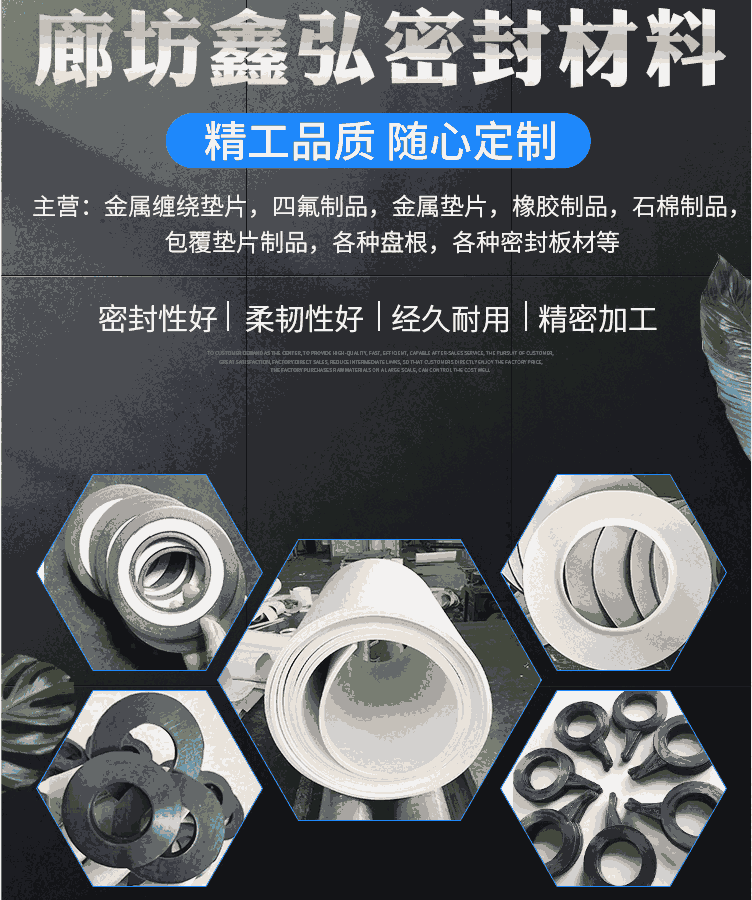 ?PTFE聚四氟乙烯膨體墊片 鋼鐵化工機械設備用  造船冶金密封墊片