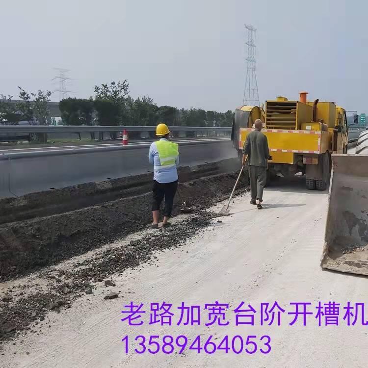 廣西公路開槽機經(jīng)銷商訂做 星路公路開槽機發(fā)貨速度快