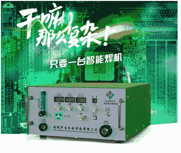 廣東佛山廠家模具鑄件高速修補機