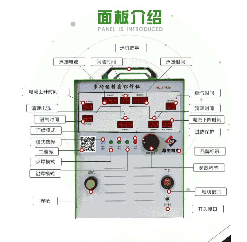 廣東冷焊機修補鋁件