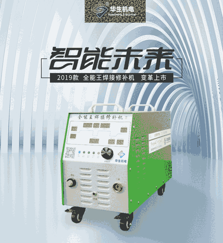 廣東冷焊機廠家2019新款全能王焊接修補冷汗氬焊鋁焊多功能型冷焊機