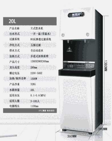 無(wú)錫商用直飲水機(jī)租賃學(xué)校飲水機(jī)開水器維修