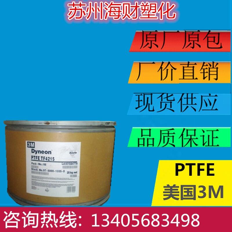 美國杜邦 PTFE 7A X 耐高溫 耐磨損 耐化學(xué)