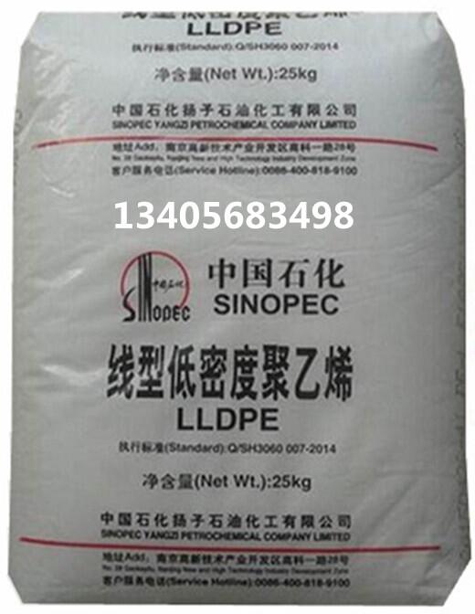 供應(yīng)中石化茂名 LLDPE DMDB-8916-GD 透明薄膜塑料原料