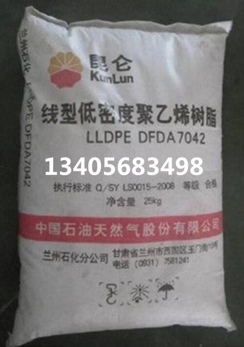 供應(yīng)中石油吉化 LLDPE DFDA-7042 透明薄膜塑料原料