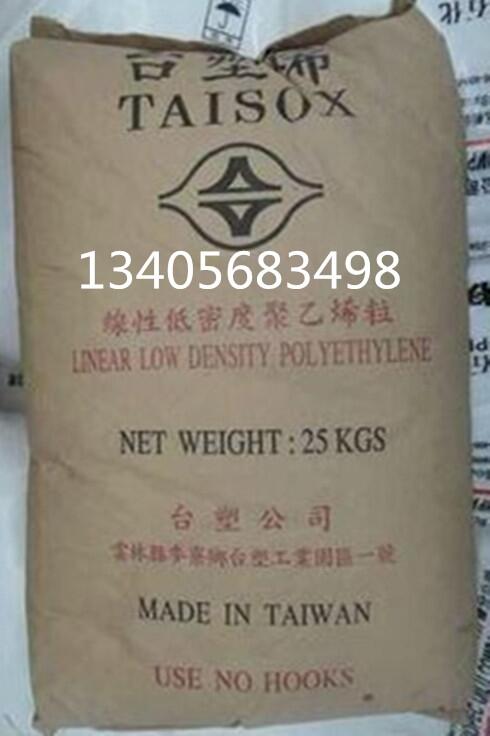 供應(yīng)臺灣臺塑 LLDPE 3224 透明薄膜塑料原料