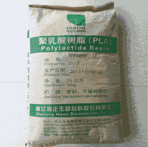 浙江海正PLA REVODE701薄膜級生物降解材料