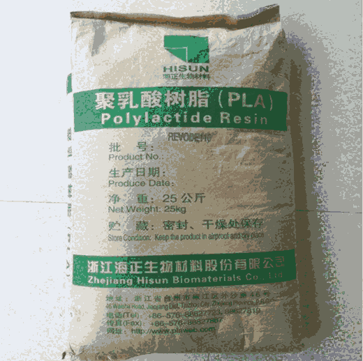 浙江海正PLA REVODE711薄膜級生物降解材料