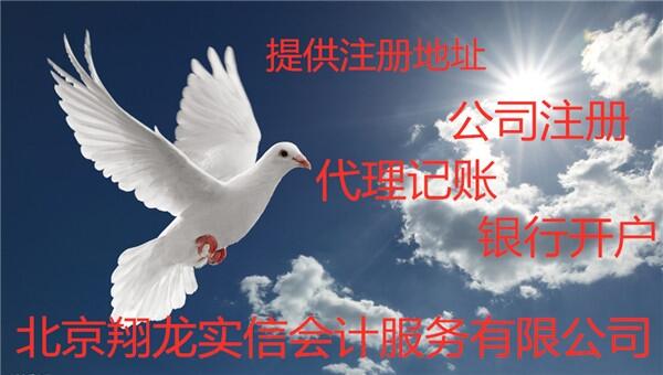 如何辦理大興區(qū)公司申請(qǐng)營(yíng)業(yè)執(zhí)照辦理道路運(yùn)輸許可證