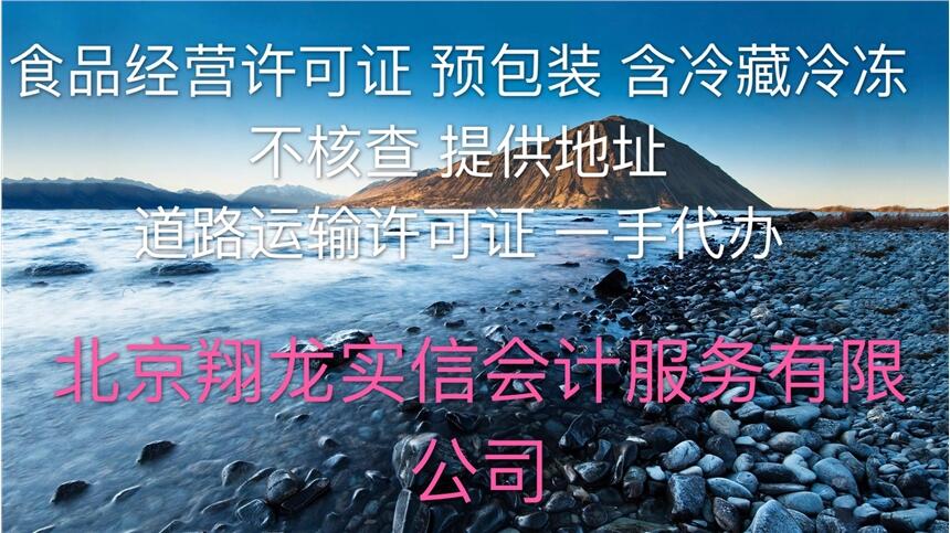 如何辦理大興區(qū)申請勞務派遣許可證地址辦理流程