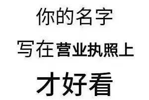 專業(yè)辦理大興注冊一家科技公司需要多少錢