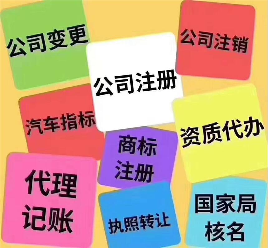 如何辦理大興區(qū)公司注冊申請生活垃圾辦理提交辦理