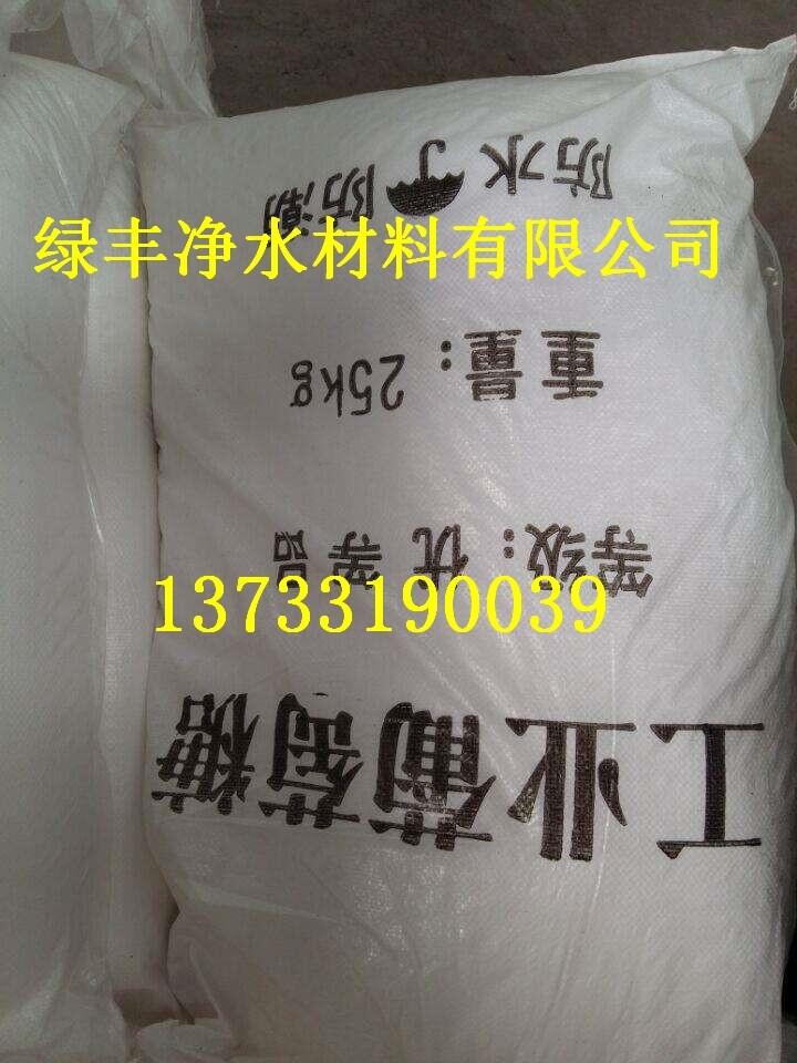 》歡迎光臨“泰安燒堿/片堿/火堿——水處理》集團(tuán)新聞》有限公司歡迎您！