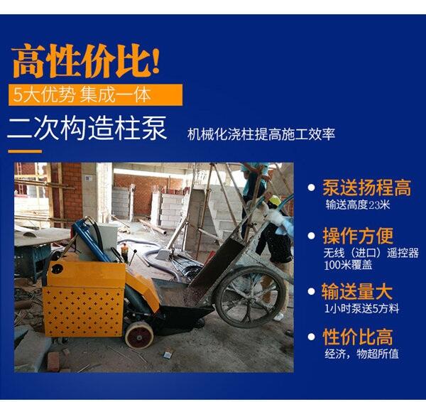 鄭州小型泵車二次結構柱專用泵一天多少方