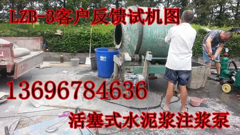 遠距離輸送水泥漿的機新疆阿克蘇