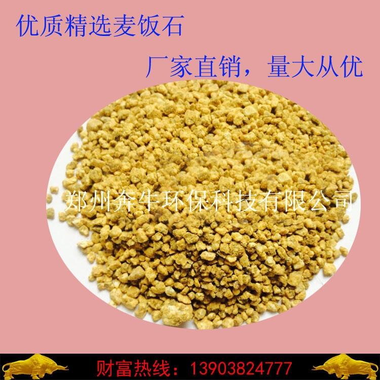 惠州以?xún)?yōu)質(zhì)麥飯石濾料價(jià)格