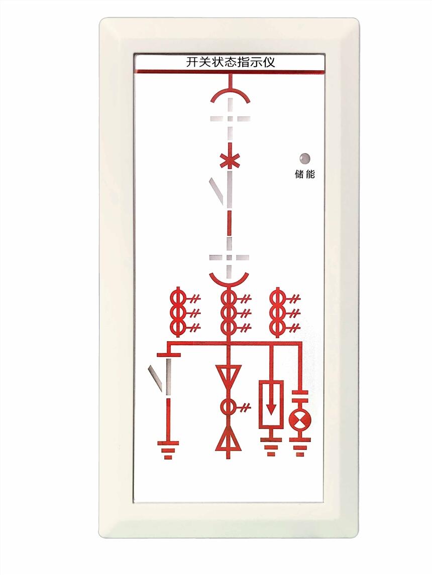 2021-10資訊：運(yùn)城市SHK-GCW-L開關(guān)狀態(tài)顯控及無線測(cè)溫裝置代理