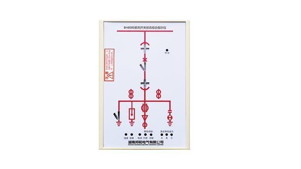 2021-10資訊：商洛市HHD-C200開關狀態(tài)指示儀生產(chǎn)廠家