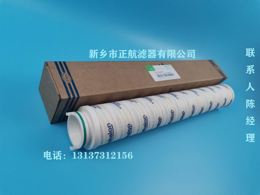 白城市HCY-160800FKS36H頗爾風(fēng)電濾芯正航供應(yīng)價(jià)格優(yōu)惠