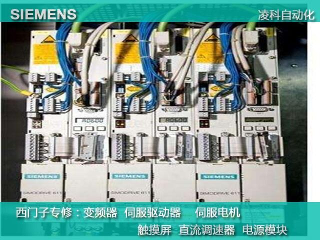 丹陽840D顯示屏有亮,按鍵全無反應維修