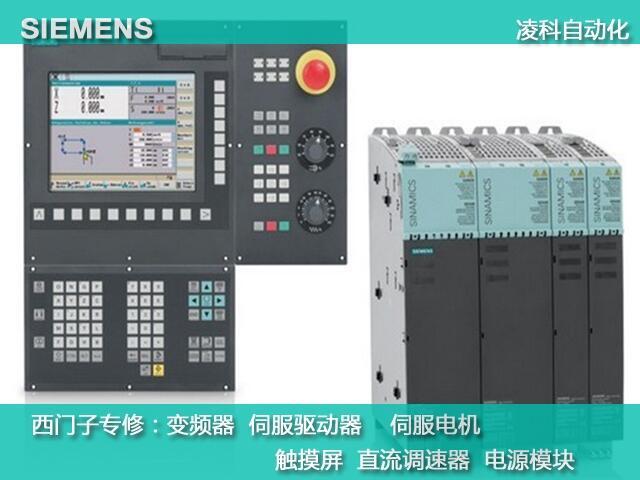 蘇州數(shù)控機床840D系統(tǒng)軸抖動修理