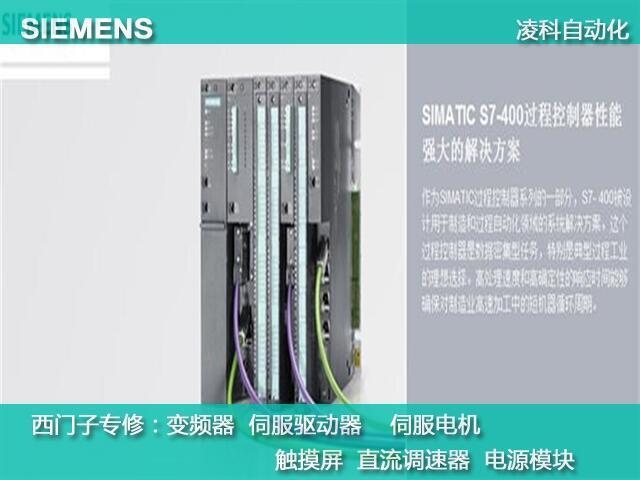 南通西門子S120變頻器報F0005故障怎么維修