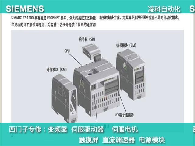 常州西門子MP270B-10.4觸摸式面板維修