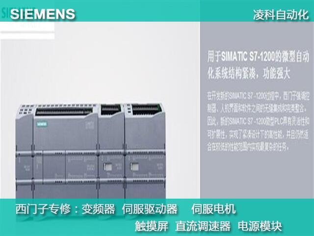 無錫西門子MM420變頻器報(bào)F0001故障怎么維修