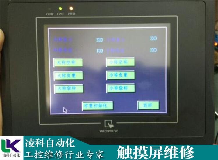 X2-pro12北爾BeijerHMI人機(jī)界面維修