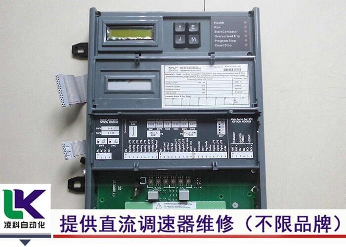 歐陸SSD直流數顯調速器通訊故障(維修)死機