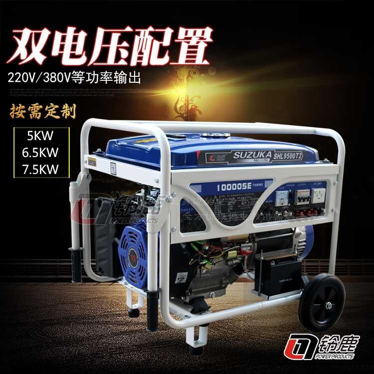 5KW220V380V等功率輸出汽油發(fā)電機