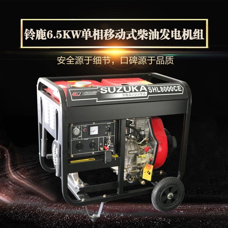 6.5KW手推移動式柴油發(fā)電機