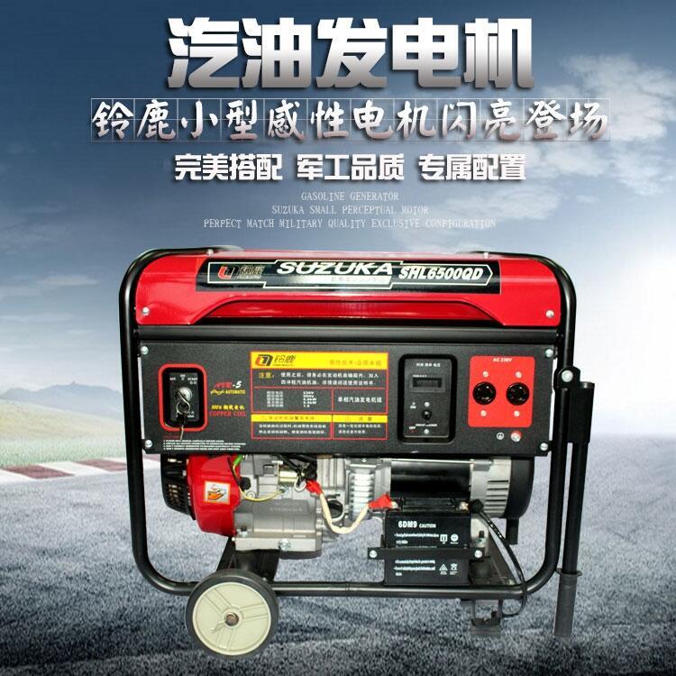 停電備用5KW移動(dòng)式汽油發(fā)電機(jī)SHL6500QD