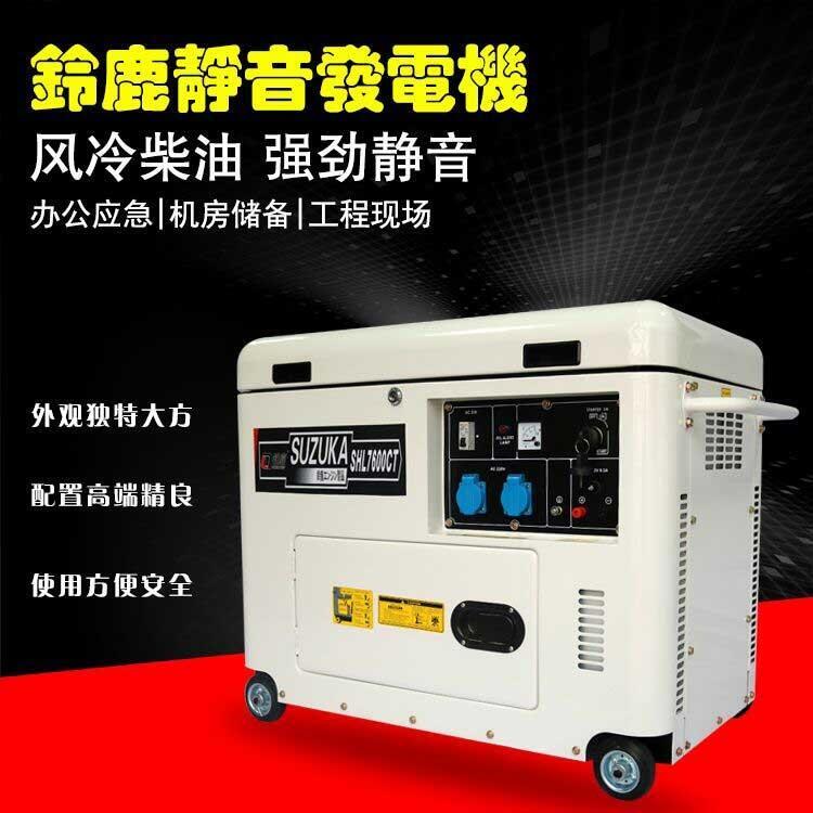 可移動(dòng)發(fā)電機(jī)小型5KW家用柴油發(fā)電機(jī)