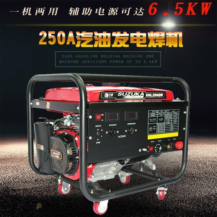 移動式250A自發(fā)電焊機SHL250QW