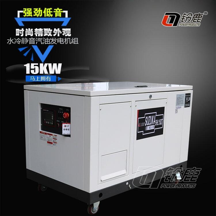 水冷汽油15KW靜音發(fā)電機SHL15QT