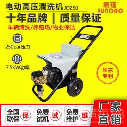 太陽能模板清洗250公斤高壓清洗機(jī)