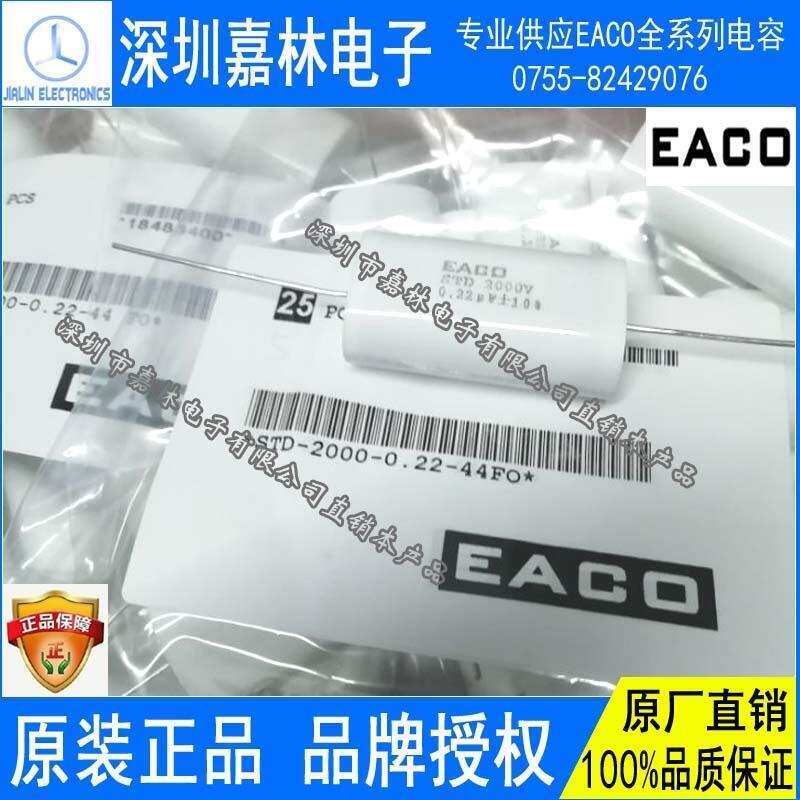 EACO品牌IGBT吸收電容STD-2000-0.22-44FO