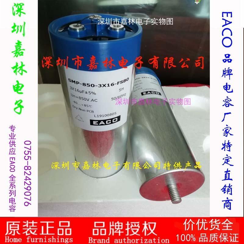 EACO直流濾波電容SHP-1200-280-FSB1