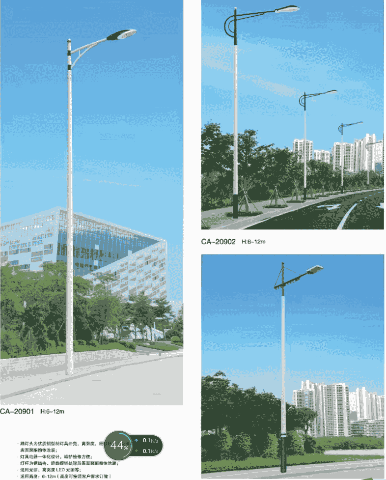 四川路燈燈桿生產(chǎn)廠家/12米LED路燈定做