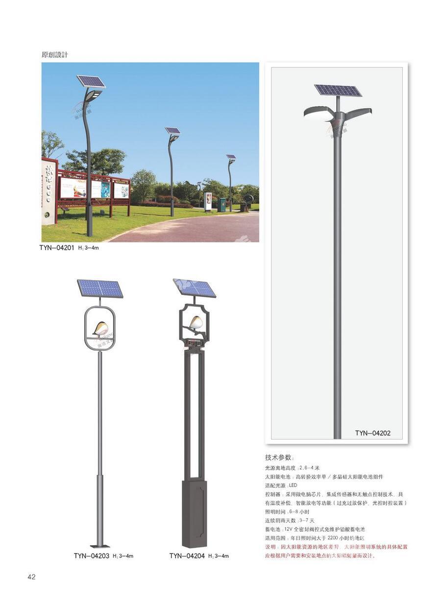 南充太陽(yáng)能路燈銷售點(diǎn)