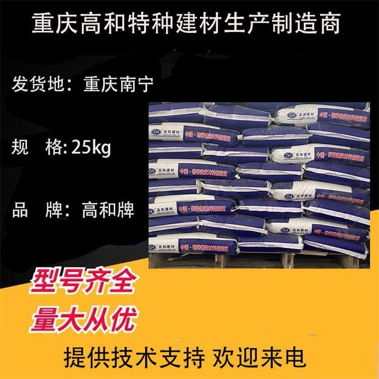 八步高強無收縮灌漿料 用于地腳螺栓錨固及鋼筋栽埋