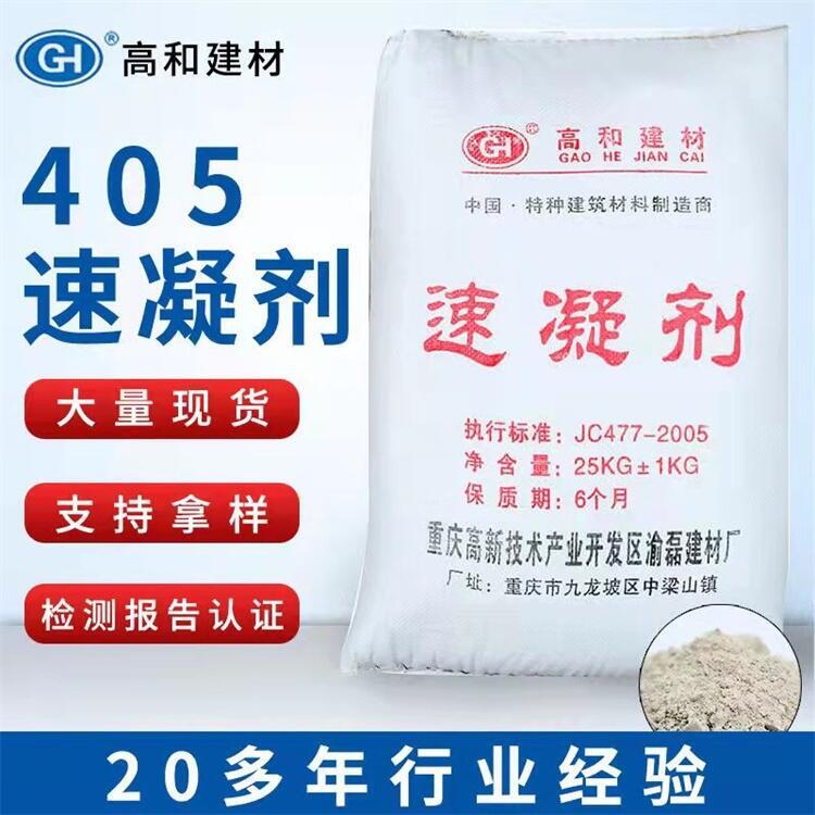 上思高和牌 速凝劑 用來加快水泥，砂漿及混泥土的凝結(jié)硬化