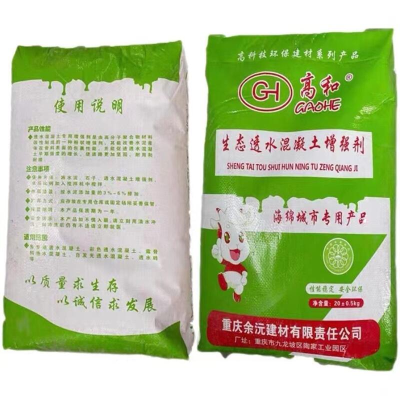 廣西桂林市高和承載力強(qiáng)彩色砼膠結(jié)劑工廠發(fā)貨