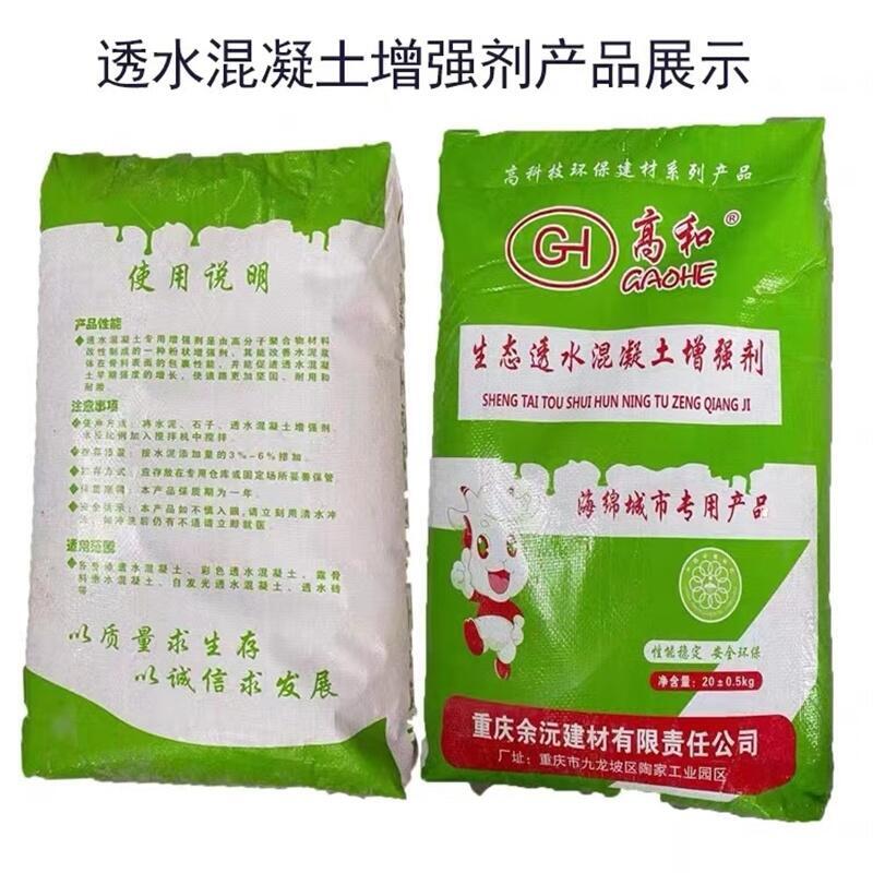 廣西桂林市高和易維護(hù)彩色砼膠結(jié)劑質(zhì)量穩(wěn)定