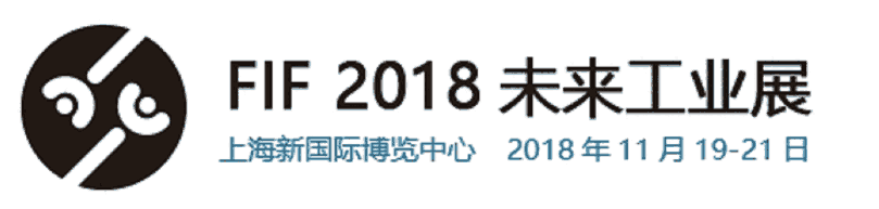 2018上海未來工業(yè)展