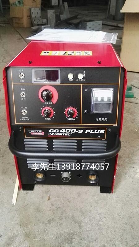 林肯電焊機，林肯手工焊機，林肯氬弧焊機CC 400-S Plus林肯氣保焊機