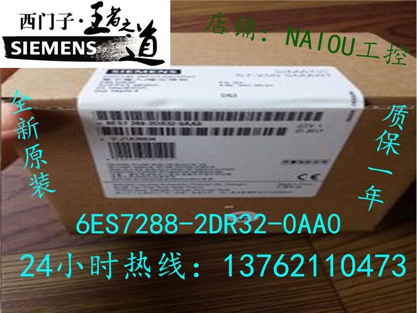 6ES7288-2DR32-0AA0長(zhǎng)沙奈歐現(xiàn)貨銷(xiāo)售